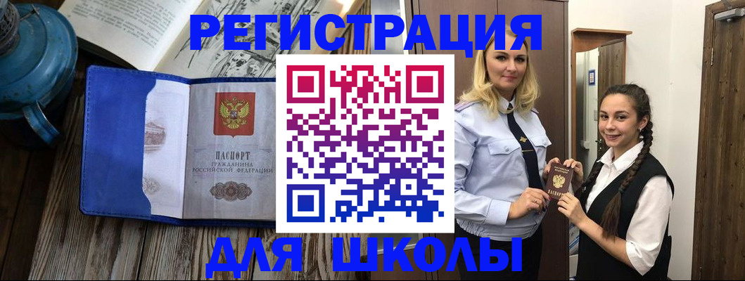 прописка паспорт в Вилючинске