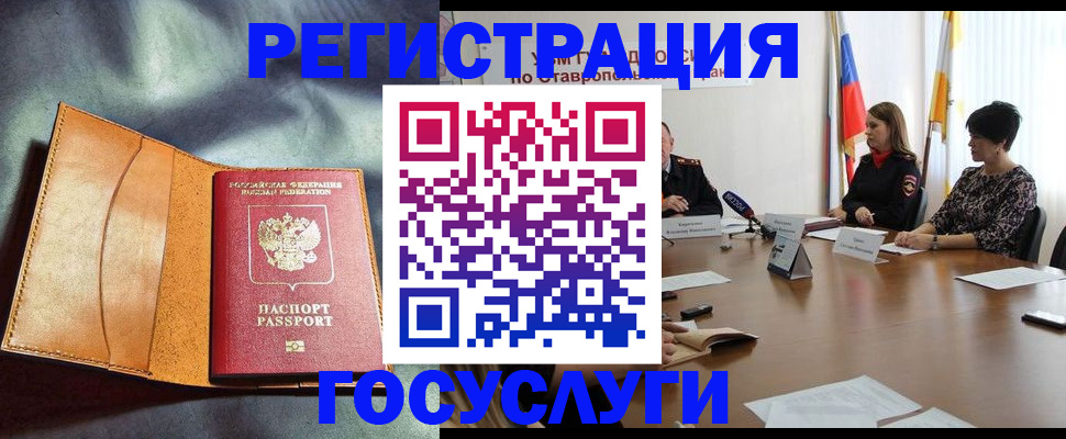 временная регистрация поиск в Вилючинске