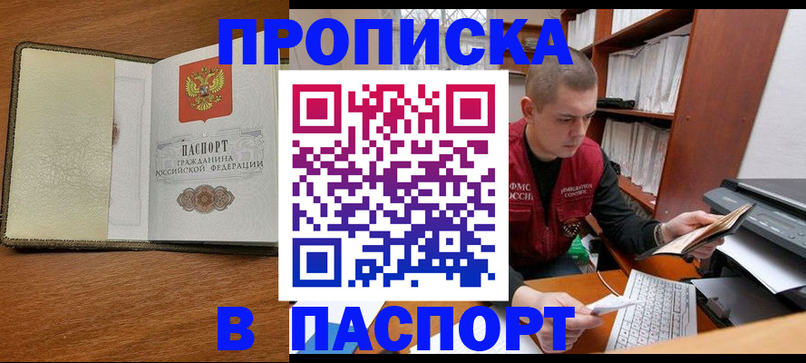 найти адрес прописки в Вилючинске