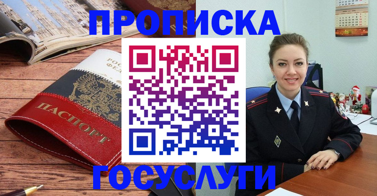 временная регистрация в квартире в Вилючинске