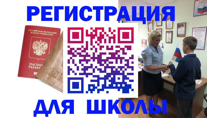 купить прописку в Вилючинске
