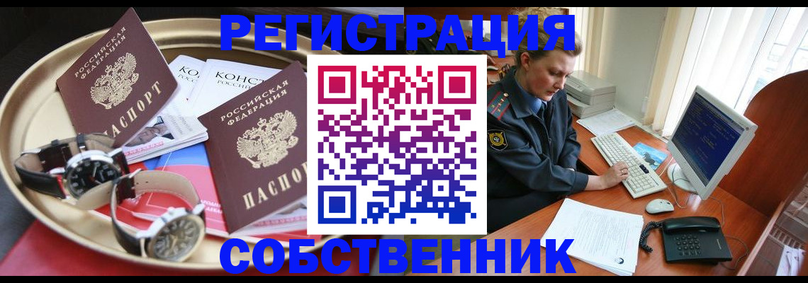 временная регистрация поиск в Вилючинске