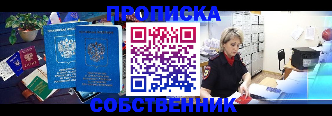 временная регистрация адрес в Вилючинске