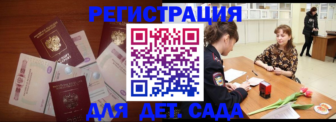 временная регистрация госуслуги в Вилючинске