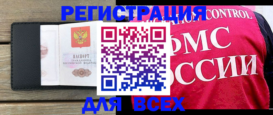 прописка регистрация в Вилючинске