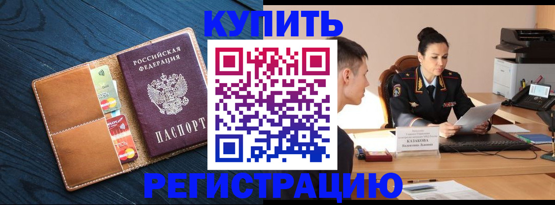миграционный учет в Вилючинске